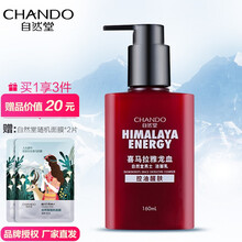 自然堂男士洗面奶喜马拉雅龙血能量控油醒肤洁面乳深层清洁控油平衡补水保湿清爽不紧绷 160ml