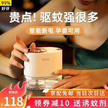 【次日达】图拉斯电蚊香液电热驱蚊器驱蚊水液家用灭蚊灯防蚊子神器孕妇婴儿宝宝儿童学生卧室安全迷你定时 1器+1液【白色】升级母婴模式|不加香精|智能定时