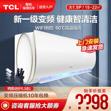 TCL 大1.5匹新一级变频家用节能冷暖智能WIFI 30s速冷 大风量除湿壁挂式空调挂机 智多宝
