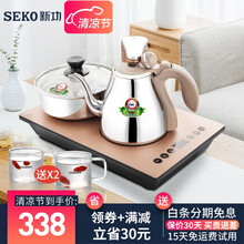 新功 SEKO 全自动上水电热水壶304不锈钢烧水壶 泡茶电磁炉电茶壶电水壶 K29