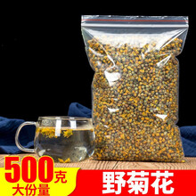 野菊花 250g克 花茶花草茶 小野菊养生茶可搭配枸杞 野菊花250g