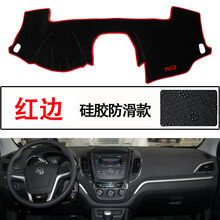 名爵MG5汽车专用仪表台盘避光垫中控工作台隔热防晒垫遮光遮阳垫 硅胶防滑免粘款【红边】 【名爵MG5】