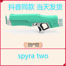 spyra one电动水枪二代two国产抖音同款充电自动吸水大容量成人户外打水仗远射程 新款绿色 现货当天发 套餐一