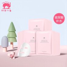 京东超市	
红色小象 孕妇护肤补水保湿面膜 玻尿酸面膜 补水保湿修护孕妈专用 纯净保湿面膜25ml*20