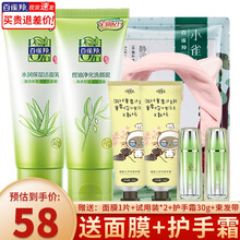 百雀羚洗面奶女 温和补水保湿深层清洁控油改善痘痘淡印黑头收缩毛孔洁面膏学生官方护肤品 控油净化+水润保湿