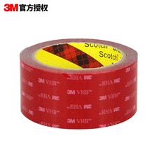 3M VHB强力双面胶带 汽车/家居通用双面泡棉胶粘 无痕 耐水 耐用 耐高温 50毫米*3米 单卷装