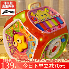 宝丽七面体婴儿玩具0-1岁儿童六面体益智拍拍鼓音乐玩具手拍鼓幼儿宝宝6-12个月男孩女孩礼物1-3岁 儿童节礼物多面体益智学习屋红色【升级充电版】