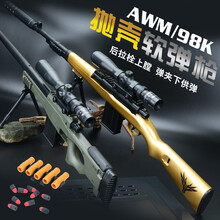 大号玩具枪手动吃鸡98k拉栓抛壳98克阻击抢套装amw儿童98凯ak可发射软弹m24玩具抢 大号黄金98k抛壳吃鸡套餐