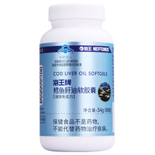 海王牌 鳕鱼肝油软胶囊 90粒