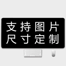 明日方舟鼠标垫超大号厚斯卡蒂驭浪阿米娅凯尔希桌垫动漫二次元 支持尺寸、图片定制！ 800x300mm  3mm