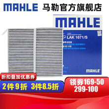 （MAHLE）马勒空调滤芯格滤清器滤网冷暖气格活性炭过滤PM2.5防雾霾汽车保养专用配件 特斯拉MODEL 3/MODEL Y（一对装）内置
