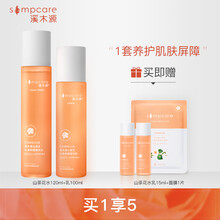 溪木源山茶花沁透舒缓水乳套装敏感肌修复补水保湿护肤品套装化妆品男女 山茶花水+乳