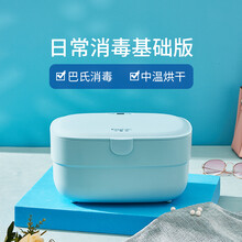 ADYSS 内衣内裤消毒机家用小型衣物烘干机紫外线臭氧杀菌器消毒盒 天蓝色(巴氏消毒+烘干)