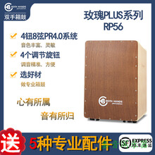 BH箱鼓卡宏鼓卡洪玫瑰PLUS手鼓肖恩签名欧标加大专业电声鼓 BHC-RP56 艾力签名款