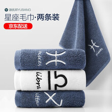 源优邦 毛巾纯棉柔软吸水洁面巾男女全棉加厚洗脸巾情侣创意星座毛巾组合装 天秤座（9.23-10.22）灰色+纯白
