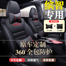 本田缤智座套全包围定制坐垫夏季座垫广汽东风本田四季通用汽车坐垫15-2020款专车专用座椅套 黑色 标准款-不带头枕腰靠