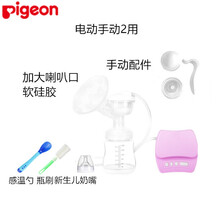 贝亲（Pigeon）商场同款电动手动2用吸奶器无痛大吸力12档宽口自动按摩催乳非静音配件 升级款电动手动2用+瓶刷