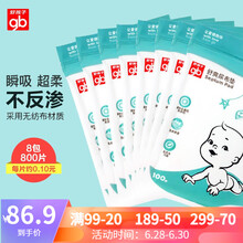 好孩子（gb）婴儿隔尿垫一次性宝宝隔尿巾透气夏季儿童纸尿垫防水隔屎垫舒适干爽隔胎便尿垫新生儿用品 【舒爽款】尿布垫8包800片（加金盏花爽身粉） 含护理垫*1
