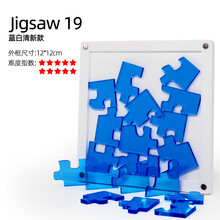 十级烧脑地狱级高难度玲珑拼图成年减压解闷 【10级】Jigsaw 19蓝白清新
