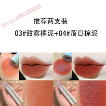 小冰棒唇泥不掉色不沾杯哑光雾面丝绒显白学生款素颜显白裸色唇釉 两支装 03#+04#
