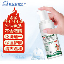 洗得宝医用无醇免洗手消毒液100ml 复合季铵盐消毒液 不含酒精免洗手消毒液泡沫型 便携儿童家用