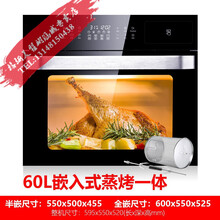 多功能家用嵌入式蒸汽蒸烤箱二合一电蒸箱电烤箱一体机 嵌入式60升黑色【带转叉】
