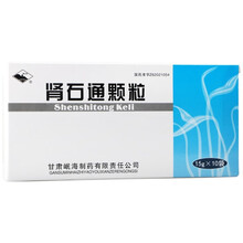 岷海 肾石通颗粒 15g/袋*10袋/盒 1盒装