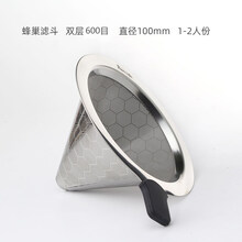 咖啡滤网 手冲咖啡滤网滴漏式 家用不锈钢过滤网 免滤纸滤杯1100目 蜂巢双层600目没有底托滤网100mm