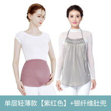 （夏日清凉）服孕妇装夏季上班族电脑大码肚兜防护服肚围内穿隐形女 单层轻薄款【紫红色】+银纤维肚兜 XXL