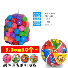 稚气熊海洋球厂家直销无味加厚波波球游乐场彩色小球宝宝戏水玩具球 动物皮球+50个彩色海洋球