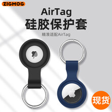 中陌（zigmog）苹果AirTag 保护套 airtags液态硅胶防摔定位器防丢器追踪器保护壳 新款防摔软套 蓝色