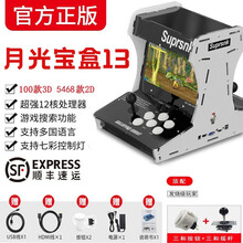 网红游戏机街机家用小型摇杆游戏机97拳王双人格斗街机月光宝盒游戏机格斗怀旧街机商用街机 月光13经典黑-顶配【三和摇杆+按键】