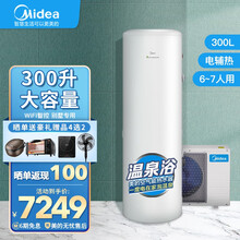 Midea美的空气能热水器300L200L150L升家用空气源热泵商用节能省电wifi智能家电 KF109/RD-300-(E3)300升带电辅热