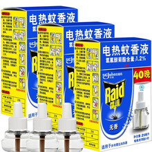 雷达（Raid） 电热蚊香液补充替换装电蚊香驱蚊液体驱蚊驱水家用家庭室内卧室 无香/薰衣草蚊香液 无香40晚*3盒（共3补充液）