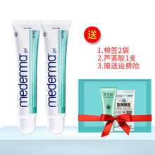 德Mederma美德玛膏巴克伤疤克去疤痕修复凝胶 美德玛20g装/支【2支】+送芦荟胶+棉签