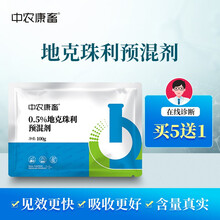 中农康畜 兽药鸡球虫药地克珠利预混剂兽用兔子鸡药驱虫药 地克珠利预混剂100g（买5送1）