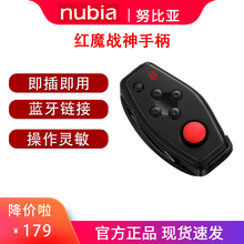 努比亚 nubia红魔电竞战神手柄左右手支持红魔5G5S66pro6r手机适用（仅单个手柄) 黑色 战神手柄两个+红魔6R滑轨壳