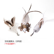 疯狂的小狗 猫玩具钢丝羽毛逗猫棒长杆可替换头自嗨猫咪神器磨牙耐咬幼猫用品 羽毛替换头3个装