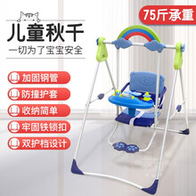 智扣儿童秋千吊椅室内荡秋千户外座椅儿童健身玩具哄娃神器婴儿吊篮可折叠支架玩具 加厚防滑坐垫