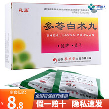 孔孟 参苓白术丸6g*10丸健脾 益气祛湿身体湿气重中成药 1盒