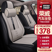 荣威i5汽车坐垫全包围汽车座套四季通用座垫亚麻座椅套夏季冬季i6 rx5 ei5 6 max五座专用 卡其色360全包围【搭配记忆棉头枕】 布艺rx3e950 550 350 360 20款