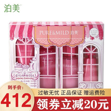 资生堂 泊美套装鲜纯珍萃生机悦润玫瑰系列护肤套装护肤品女 提拉紧致深层补水抗皱保湿护肤礼盒 洁+水+乳+隔离-滋润型（礼盒装）