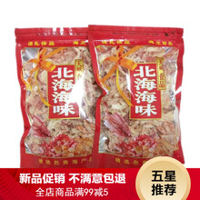 【新品 不满意包退】鱿鱼丝500g 手撕香辣原味即食海鲜北海鱿鱼丝大包装 干货零食特产 原味250g+香辣250g