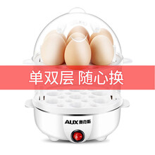 奥克斯煮蛋器蒸蛋器自动断电迷你小型家用多功能神器108B 双层+量杯