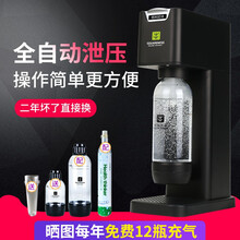 思科尼诗气泡水机苏打水机家用气泡机奶茶店商用自制碳酸饮料台式苏打水打气机器 黑色（自动泄压，配普通水瓶）