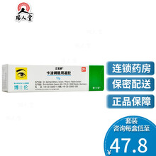 立宝舒 卡波姆眼用凝胶 10g:20mg(0.2%) 1盒