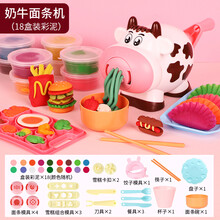 赟娅儿童奶牛彩泥面条机过家家玩具橡皮泥模具冰淇淋机儿童厨房玩具过家家彩泥玩具儿童男孩女孩节日生日礼物 奶牛面条机+雪糕组合+18泥【礼盒装】