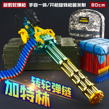 抖音黄金加特林M134电动连射炫彩旋转弹链式软弹枪手自一体男孩玩具枪 京东快闪送】旋转加特林【无架（24壳+24蛋） 玩具