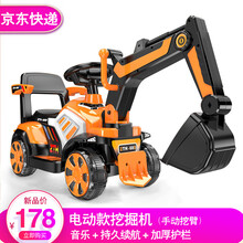 驯良鸽【升级加厚全电动】儿童电动挖掘机大号可坐人可骑行宝宝遥控款挖机电动车玩具车男孩挖土机工程车 电动款-橙色【音乐灯光+护栏+大礼包】
