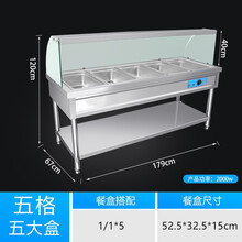商用保温售饭台 玻璃罩加热餐台 快餐车 快餐店食堂保温汤池 打菜台三/四/五格保温快餐台美示 五格5大盒带玻璃罩